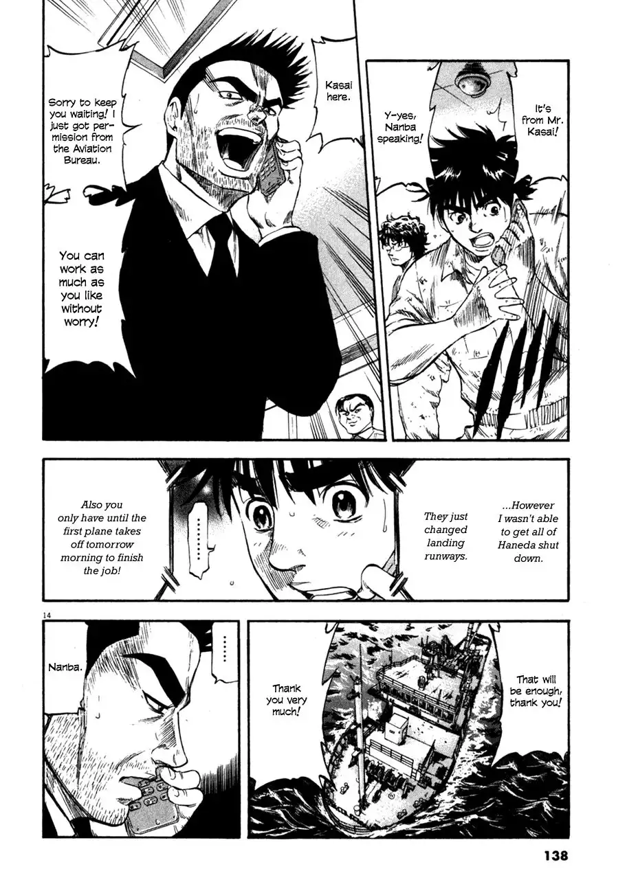 Waga Na wa Umishi Chapter 75 14